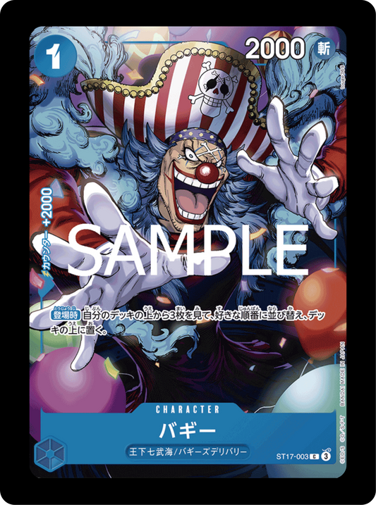 Buggey alt PROMO ST17-003