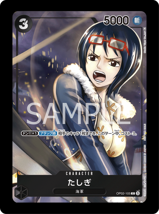 Tashigi alt OP02-105