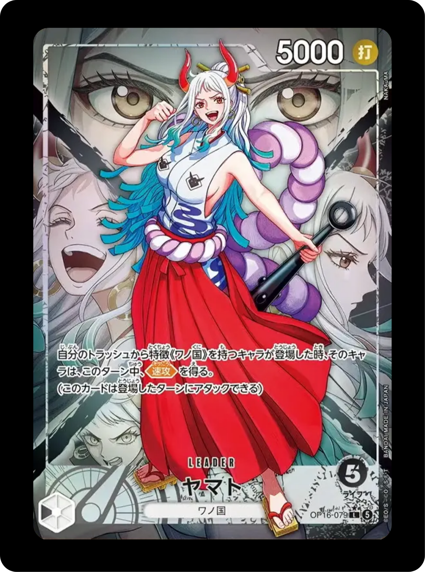 Yamato Leader alt OP16-079