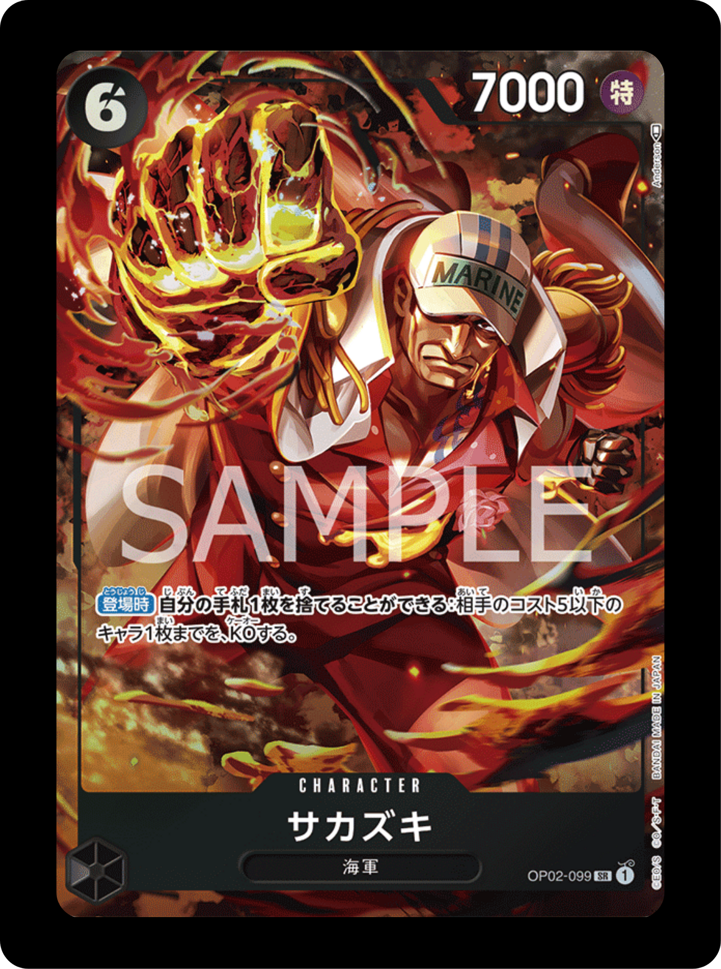 Sakazuki alt OP02-099