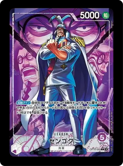 Sengoku Leader alt OP16-60