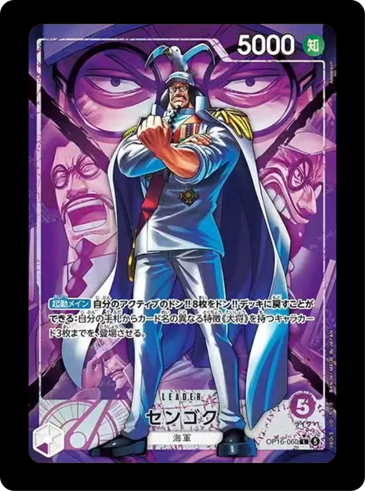 Sengoku Leader alt OP16-60