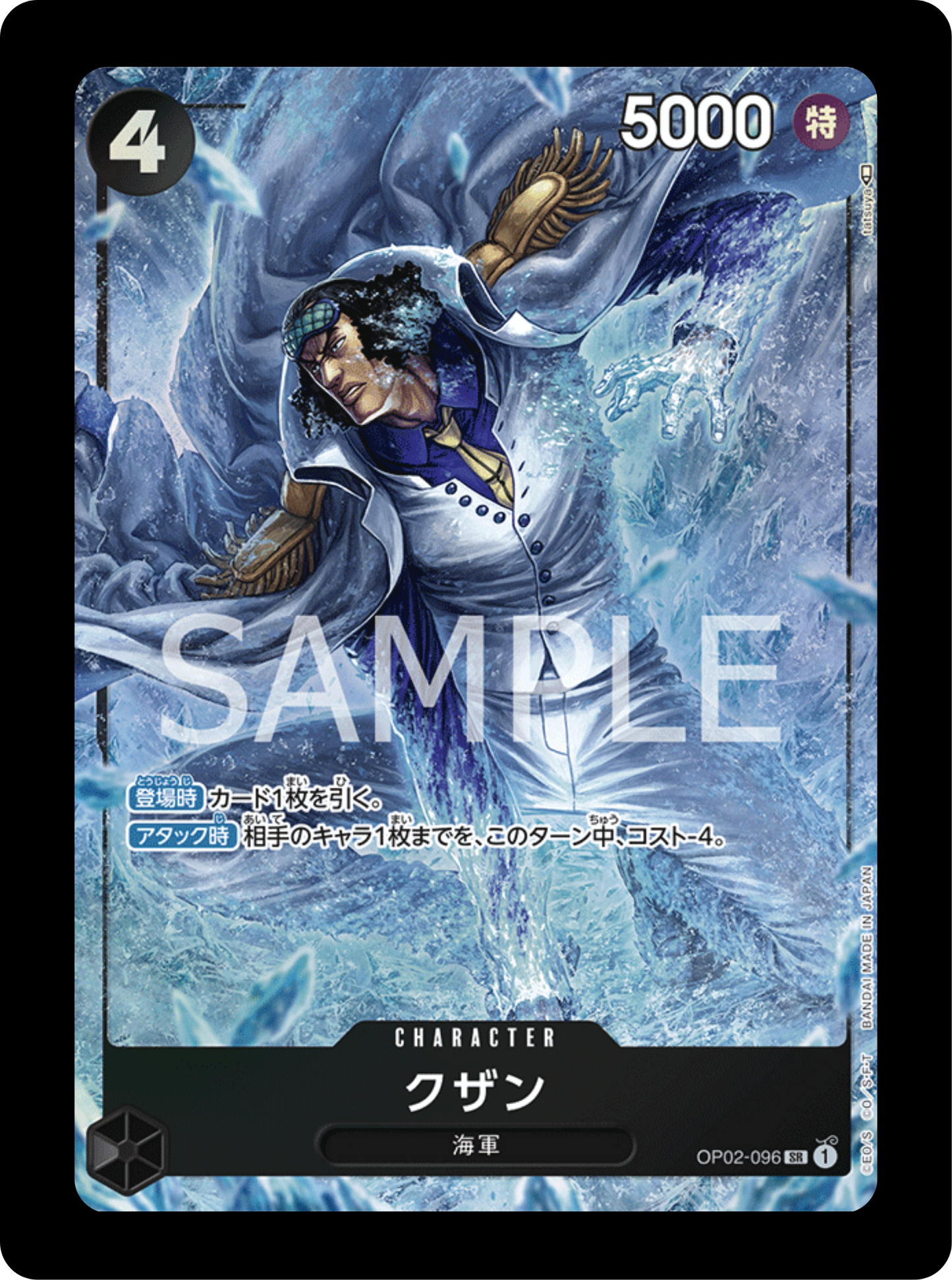 Aokiji alt OP02-096
