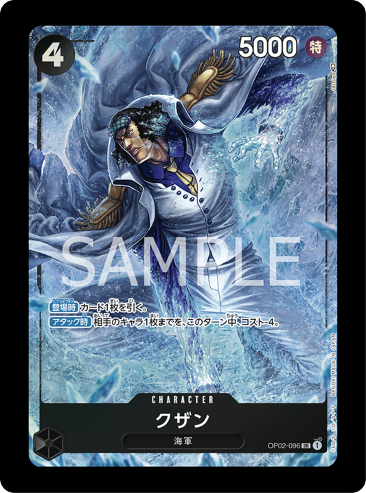 Aokiji alt OP02-096