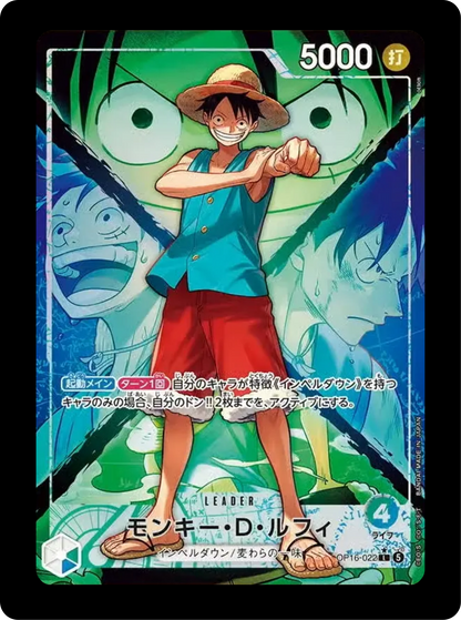 Luffy Leader alt OP16-022