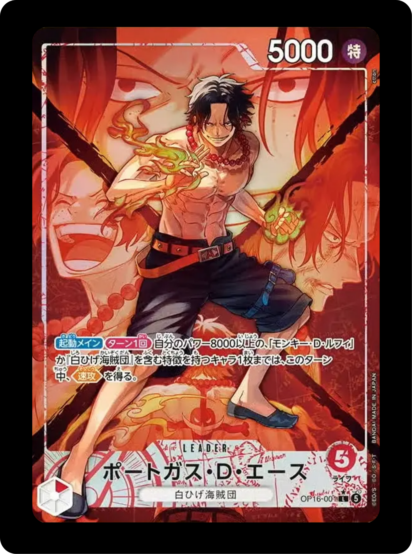 Ace Leader alt OP16-001