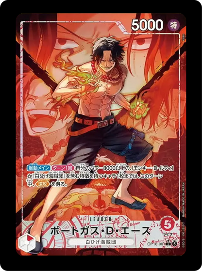 Ace Leader alt OP16-001