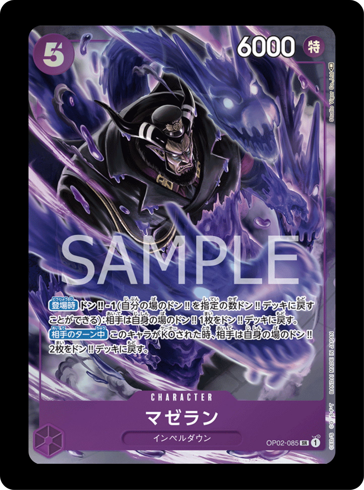Magellan alt OP02-085