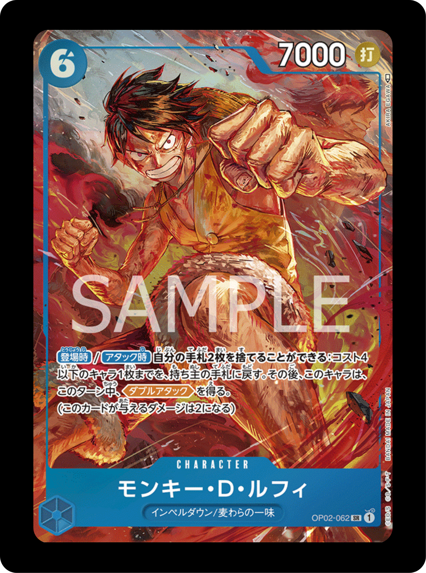 Luffy alt OP02-062