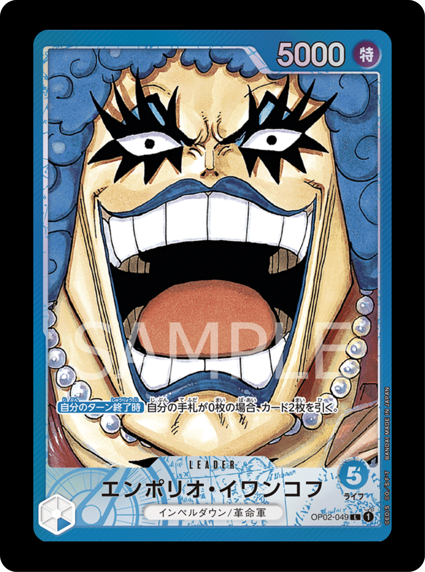 Iwankov Leader alt OP02-049