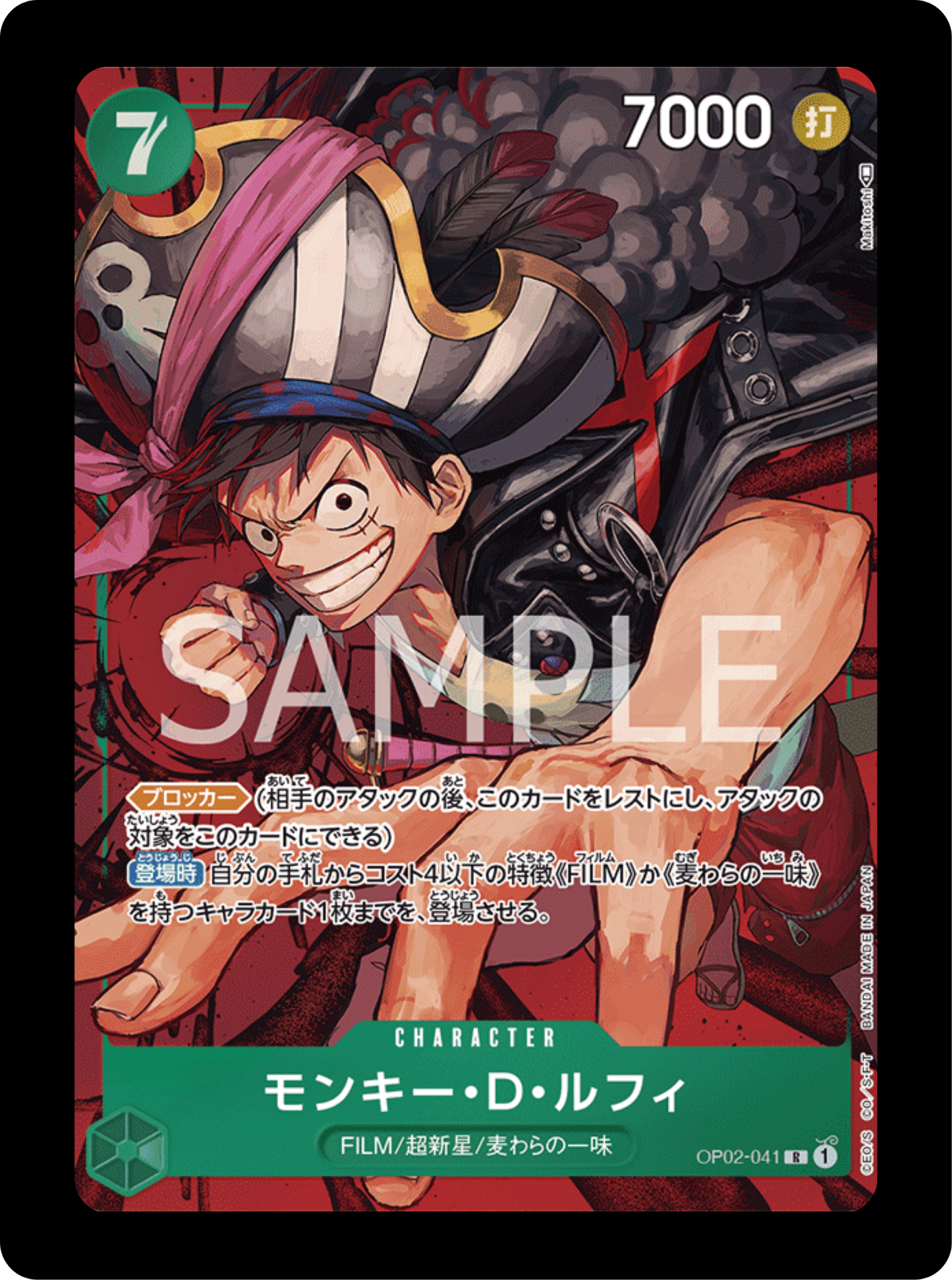 Luffy alt OP02-041