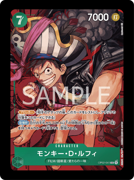 Luffy alt OP02-041