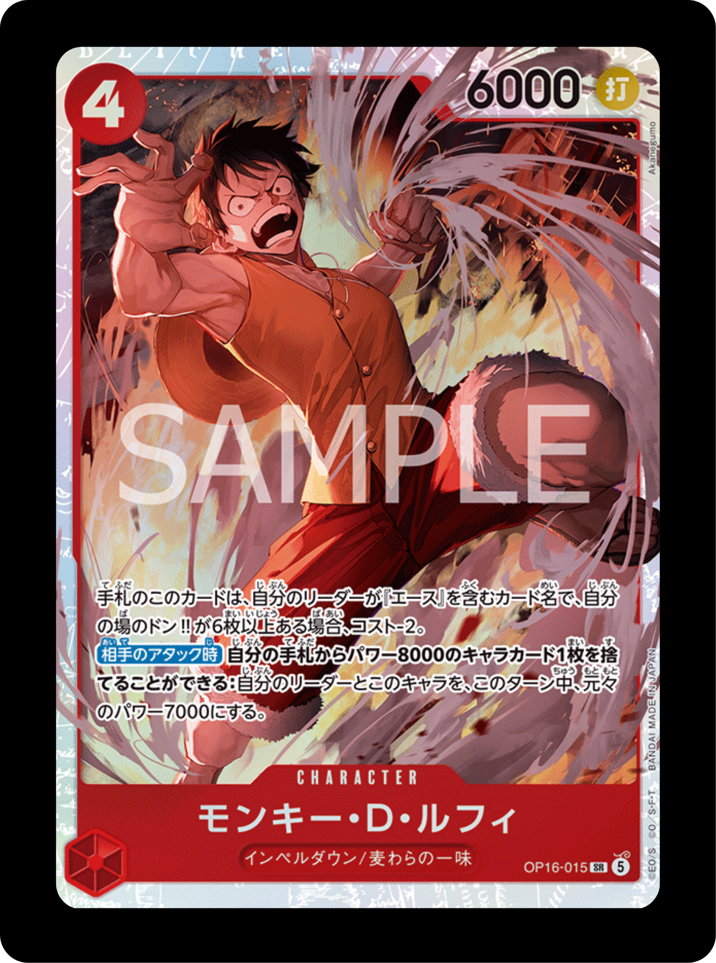 Luffy SR OP16-015