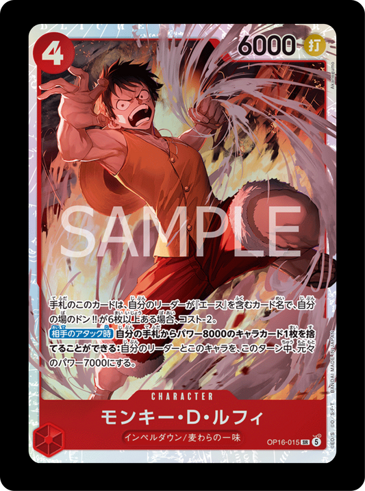 Luffy SR OP16-015
