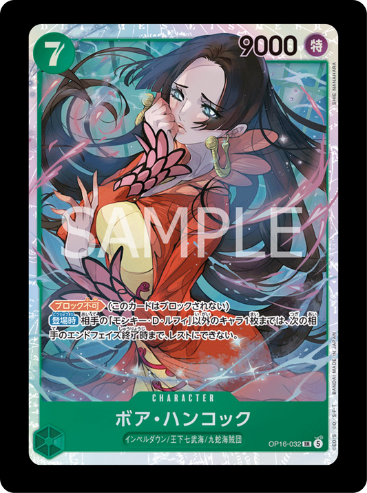 Boa Habcock SR OP16-032