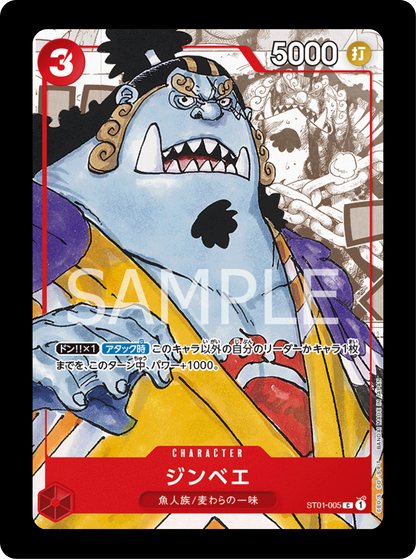 Jinbe PROMO ST01-005