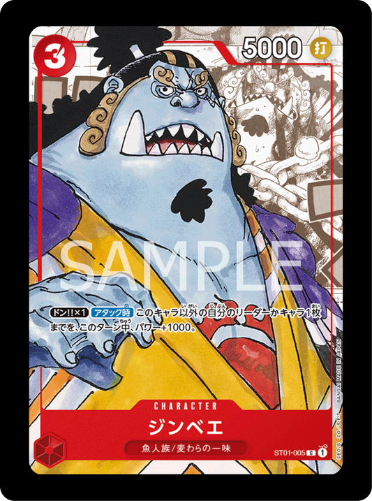 Jinbe PROMO ST01-005