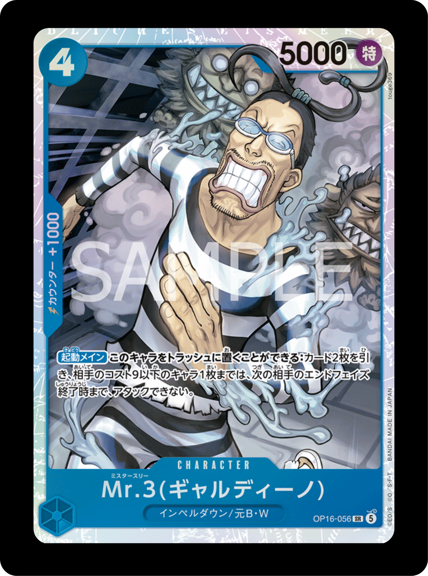 Mr.3 SR OP16-056