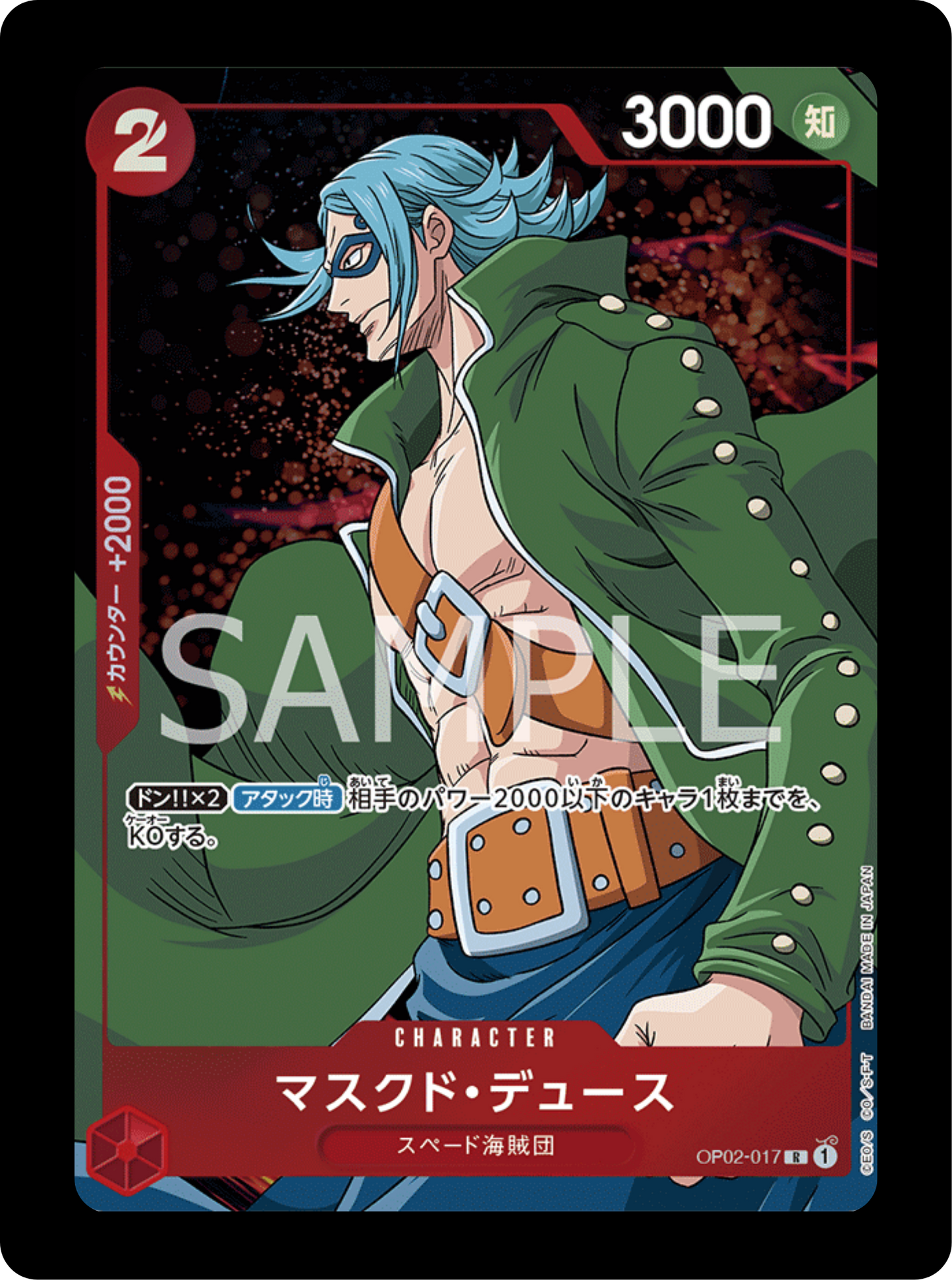 Masked Deuce alt OP02-017