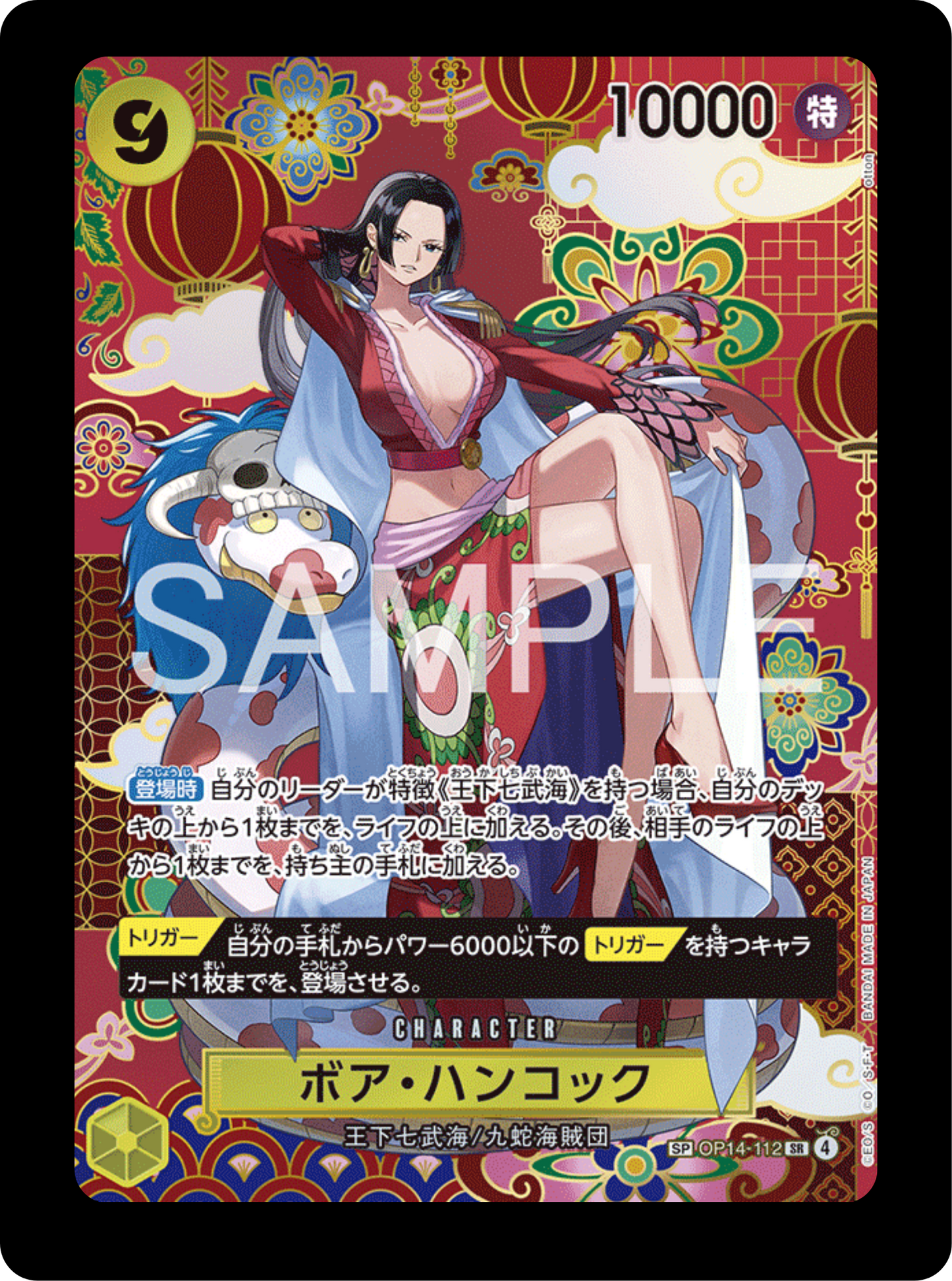 Boa Hancock SP OP14-112