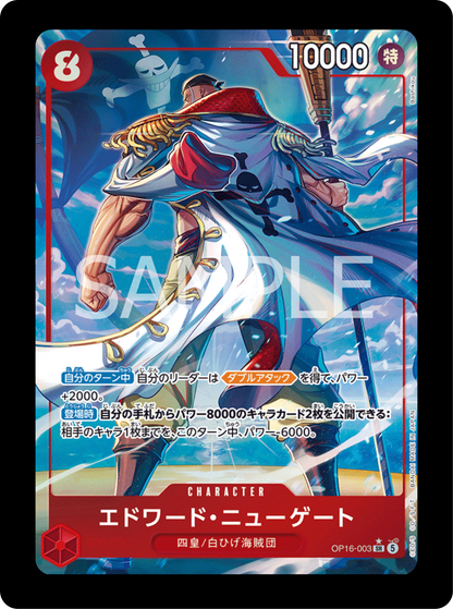 Newgate alt OP16-003