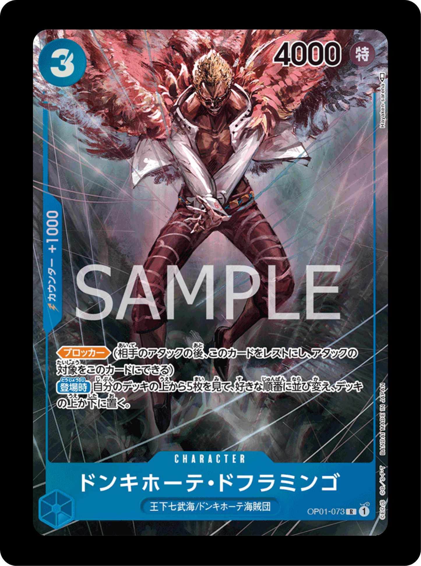 Doflamingo alt OP01-73
