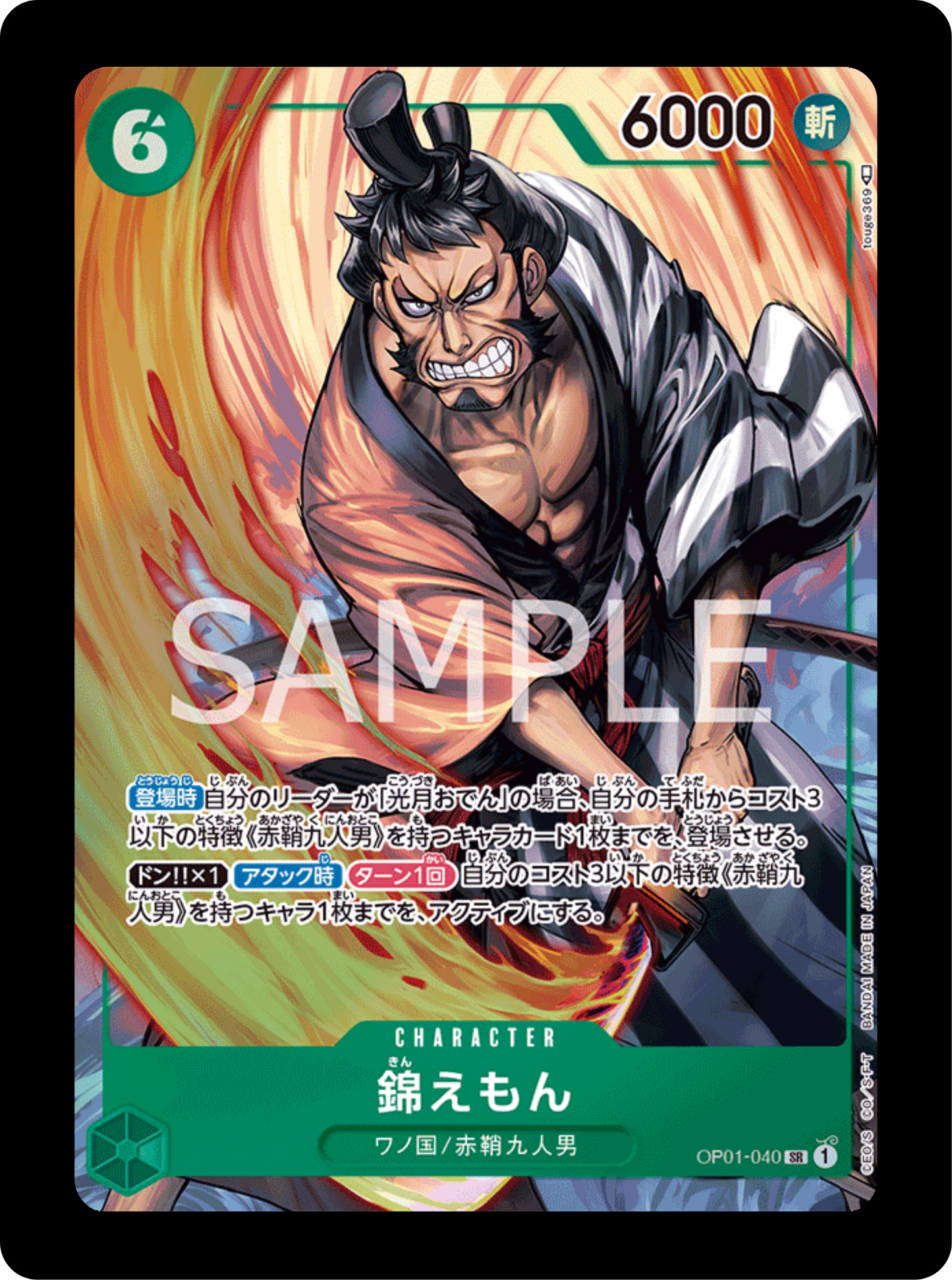 Kinemon alt OP01-040