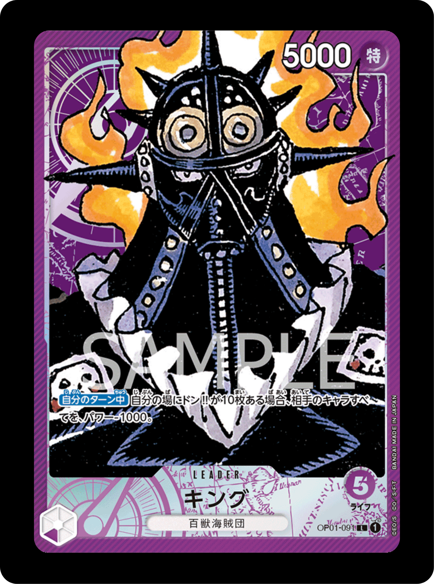 King Leader alt OP01-091
