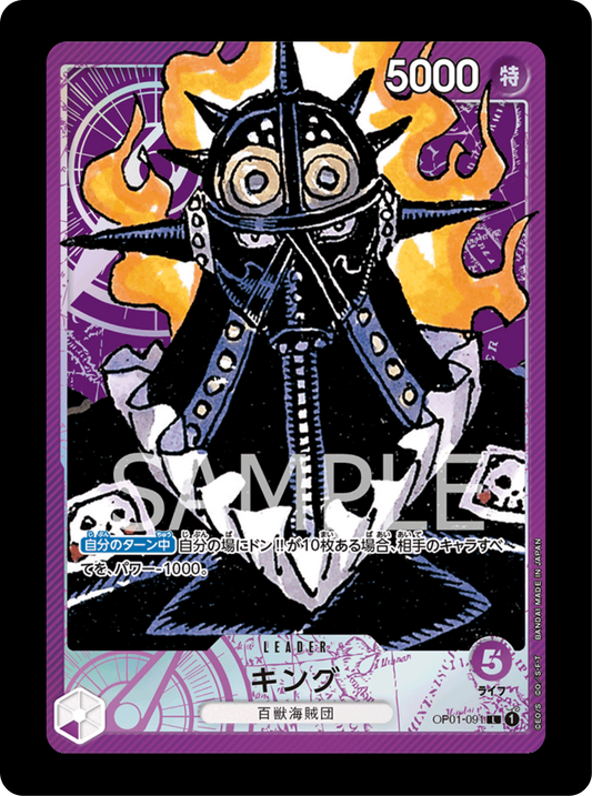 King Leader alt OP01-091