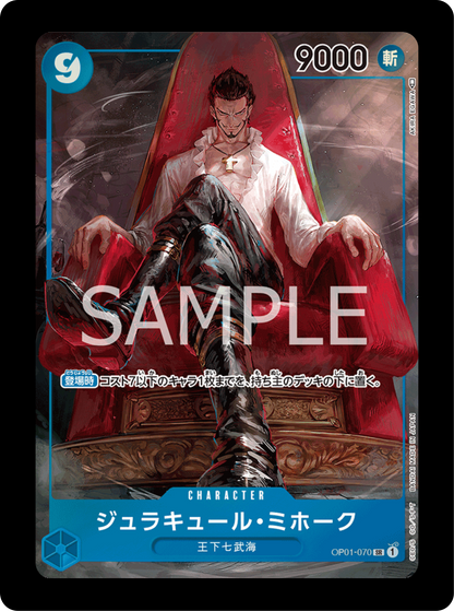 Mihawk alt OP01-070 (état excellent)
