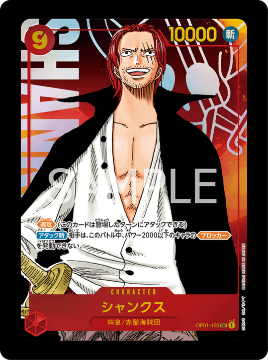 Shanks SEC alt OP01-120