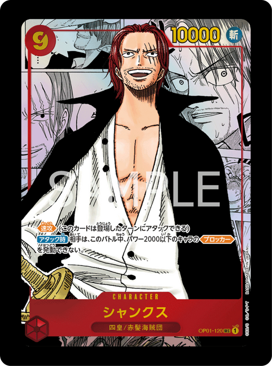Shanks Manga OP01-120