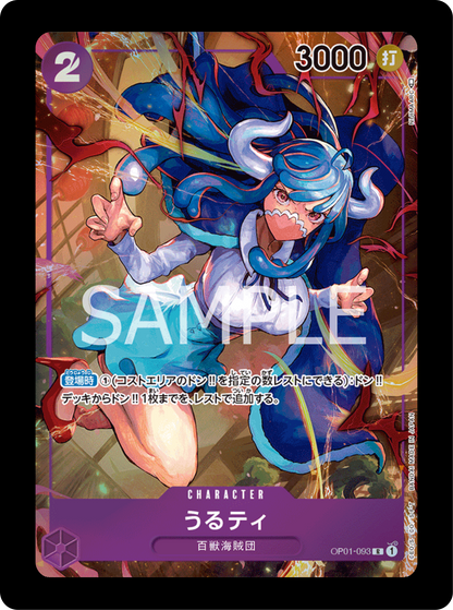 Ulti alt OP01-093