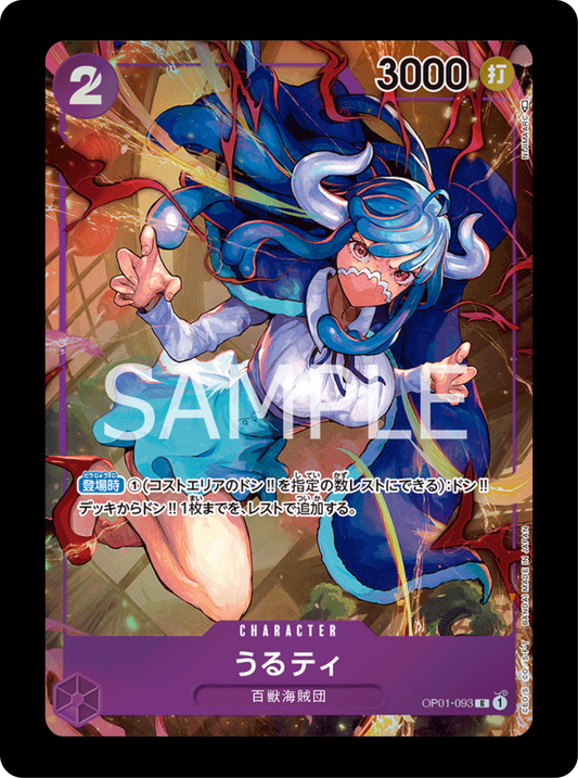 Ulti alt OP01-093