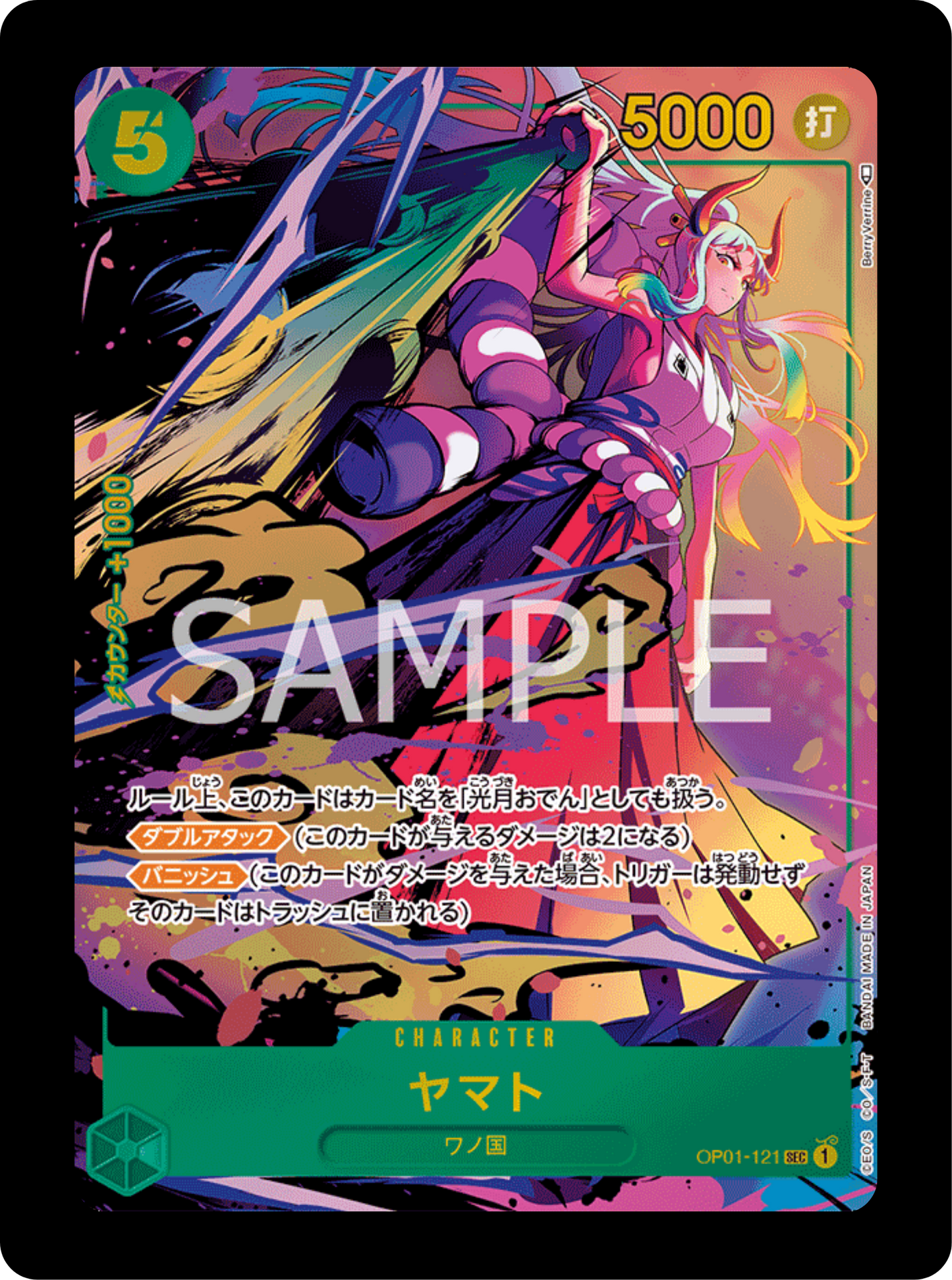 Yamato SEC alt OP01-121