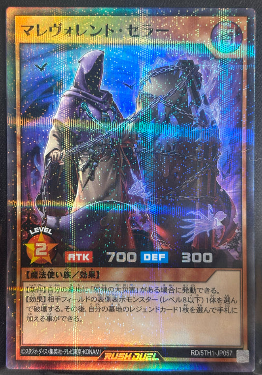 Yu-Gi-Oh! RD/5TH-JP057 Malevolent Seller / parallèle