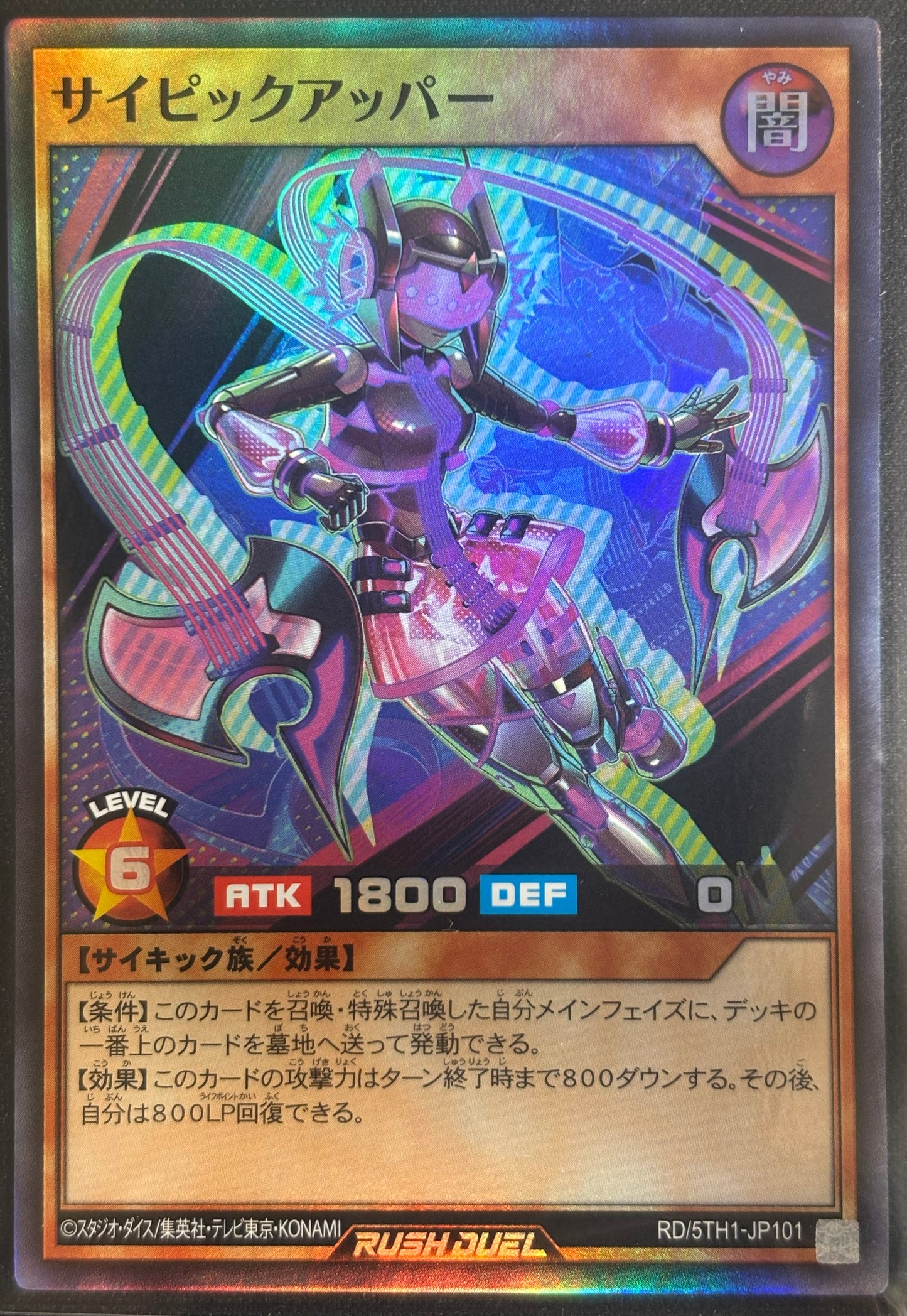 Yu-Gi-Oh! RD/5TH-JP101 Psypickupper / Super