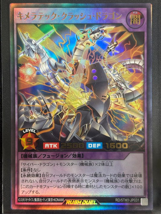 Yu-Gi-Oh! RD/5TH-JP031 Chimeratech Crush Dragon / ultra