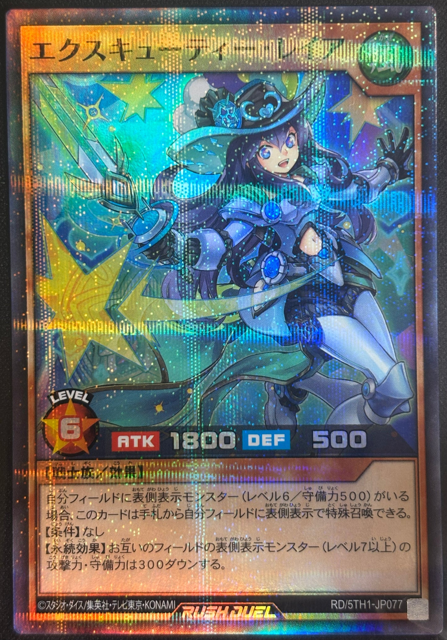 Yu-Gi-Oh! RD/5TH-JP077 Executie Leir / parallèle