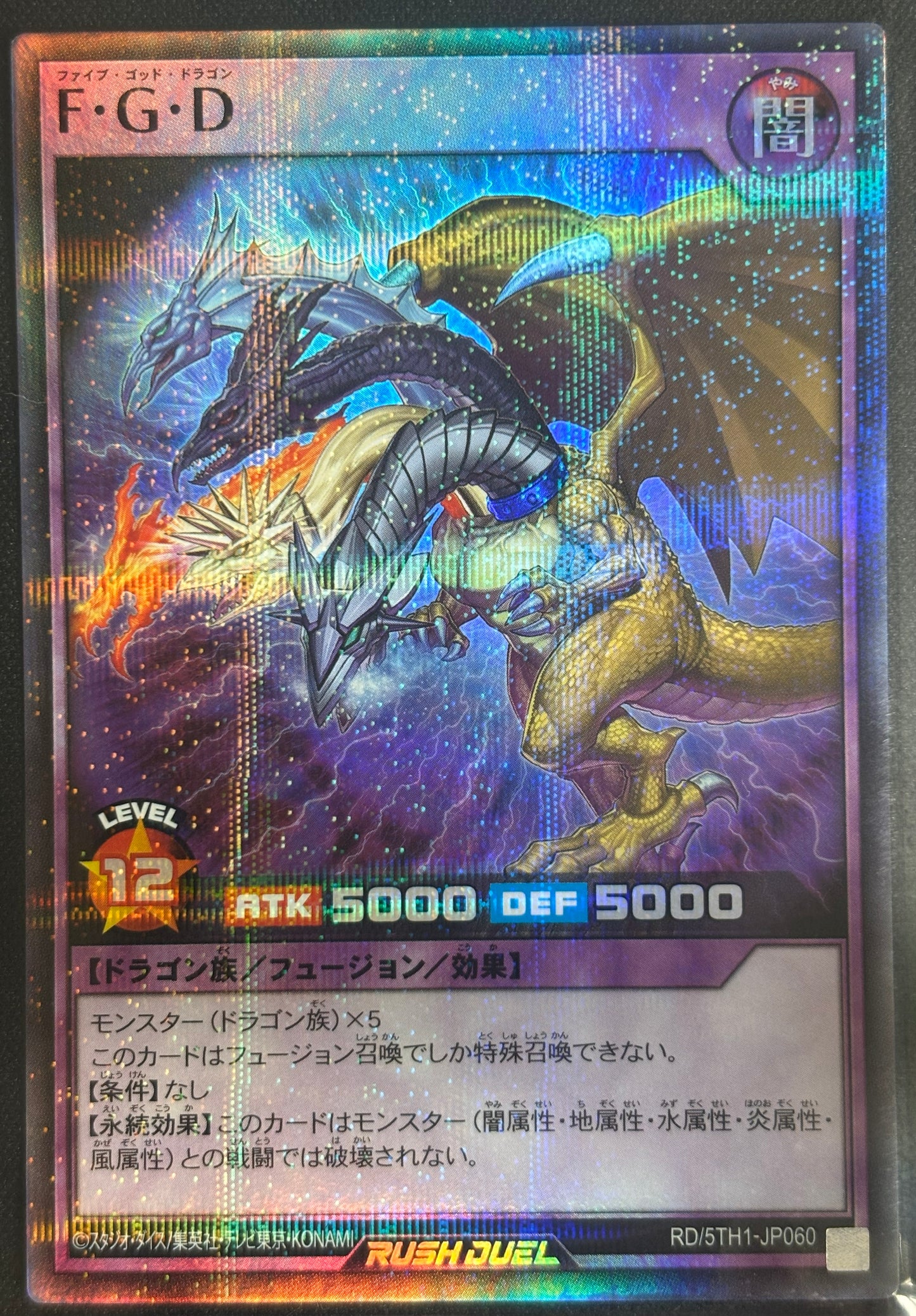 Yu-Gi-Oh! RD/5TH-JP060 Five-Headed Dragon / parallèle