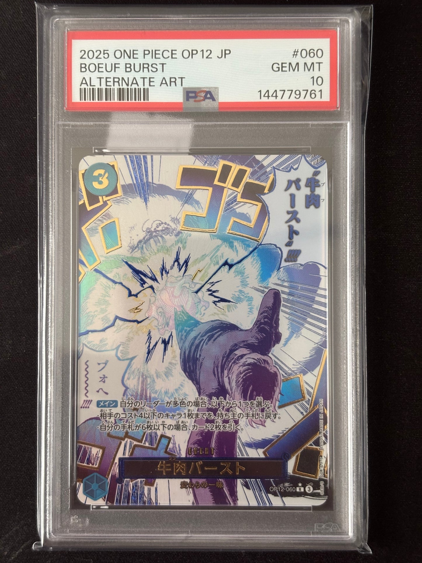 Manga event bœuf burst PSA 10