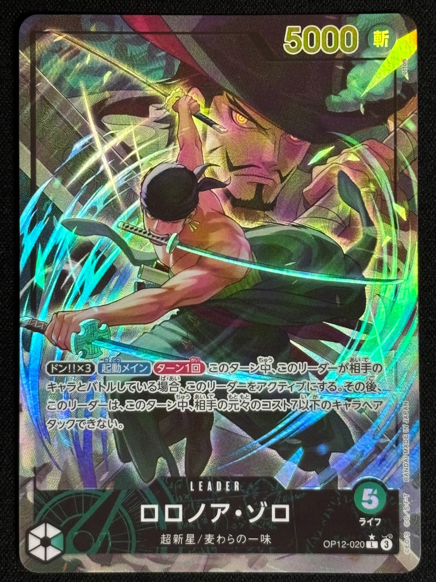 Zoro Leader alt OP12-020