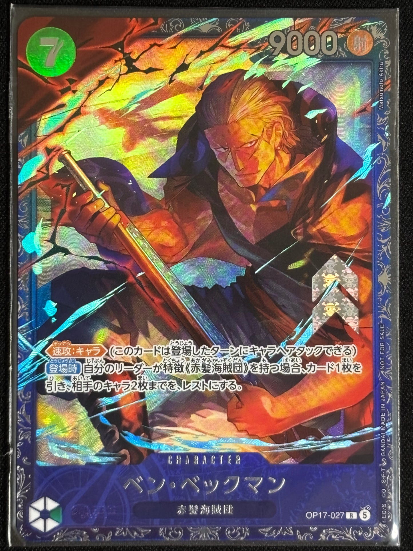 Ben Beckman Flagship