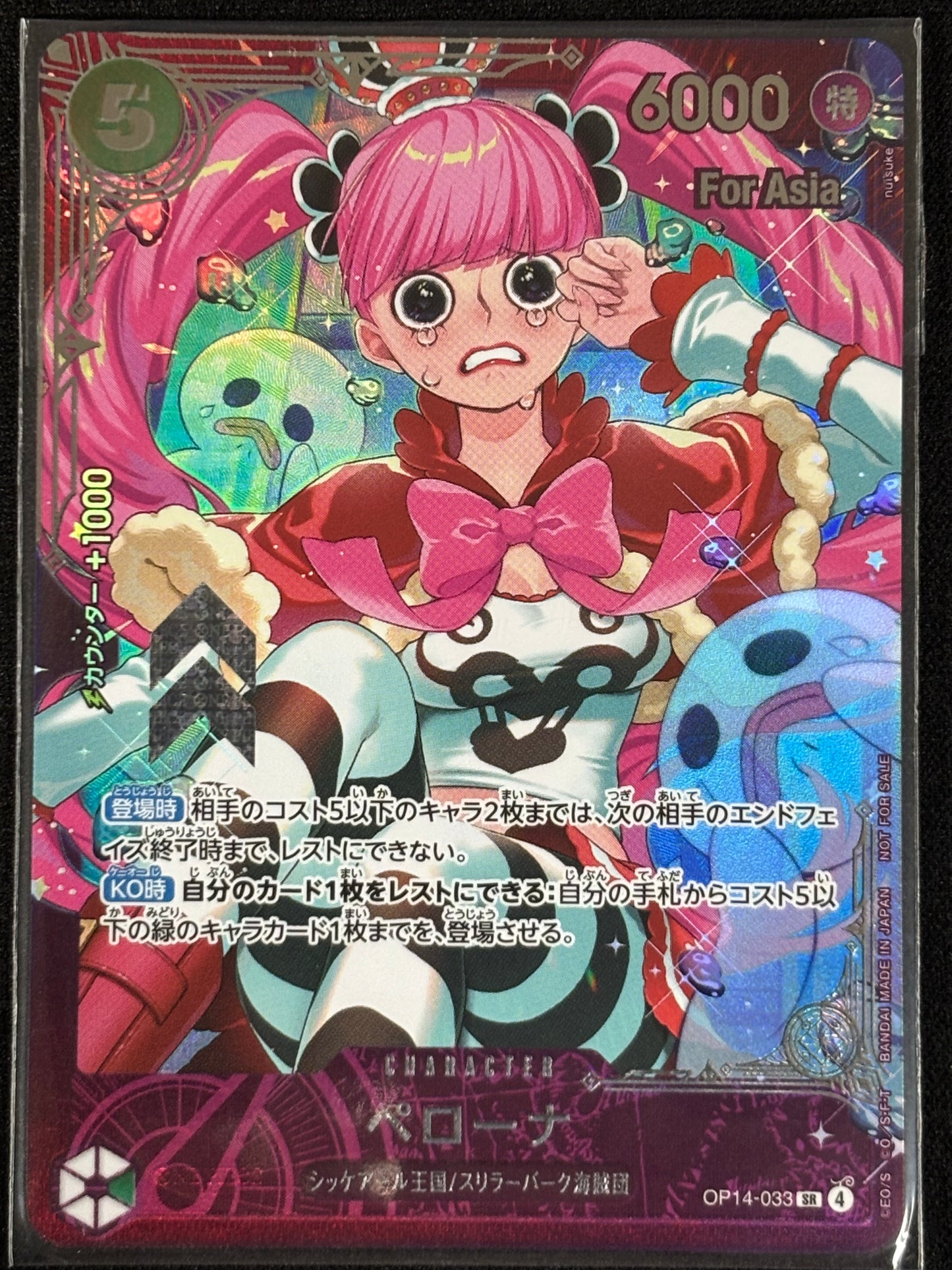 Perona Flagship For Asia OP14-033