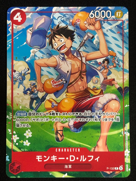 Luffy PROMO (Non Foil) P-132