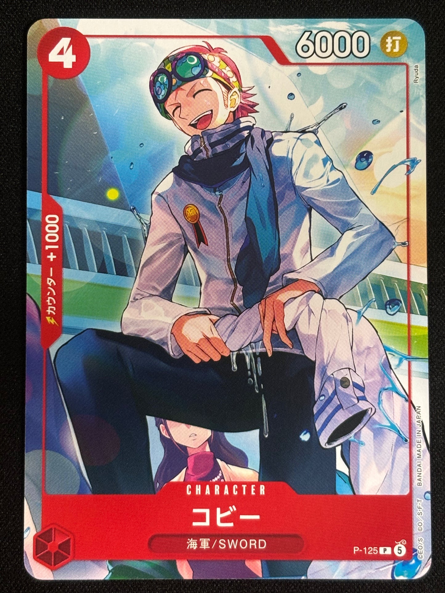Coby PROMO (Non Foil) P-125