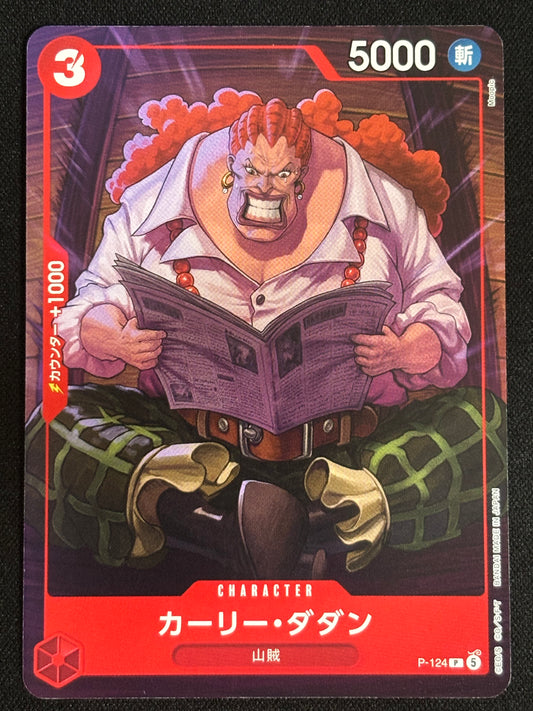 Dandan PROMO (Non Foil) P-124