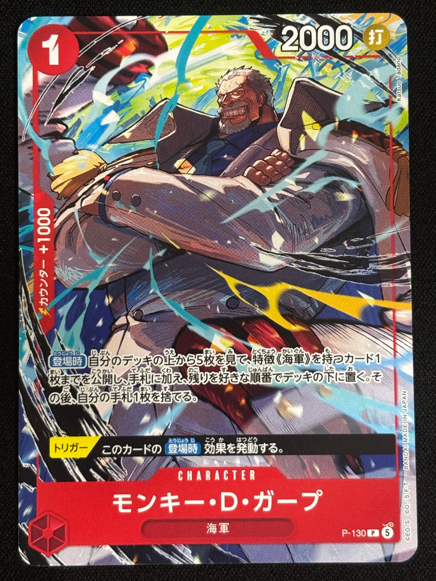 Garp PROMO (Non Foil) P-130