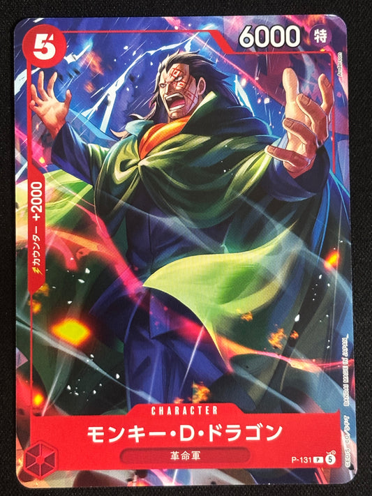 Dragon PROMO (Non Foil) P-131