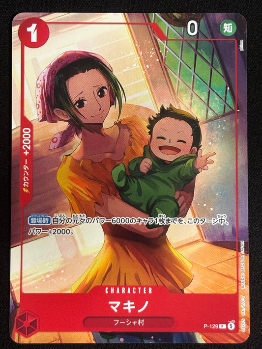Makin PROMO (Non Foil) P-129